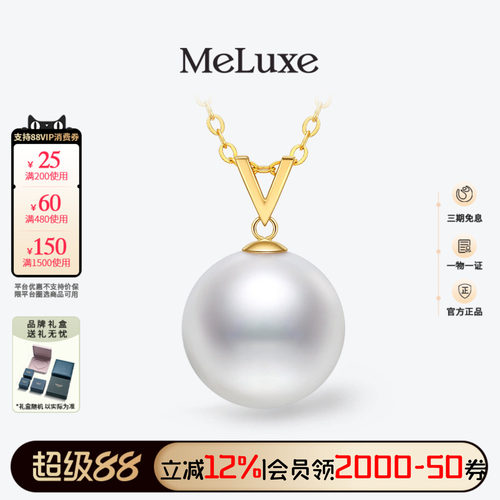 Meluxe美奈天然海水akoya珍珠吊坠项链女颈饰锁骨链优雅送礼物