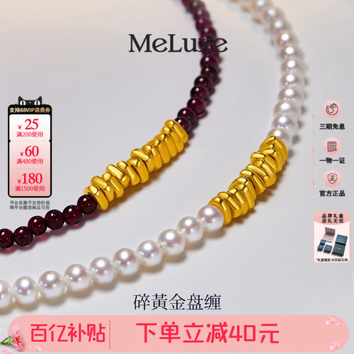 Meluxe美奈足金碎碎金项链手链