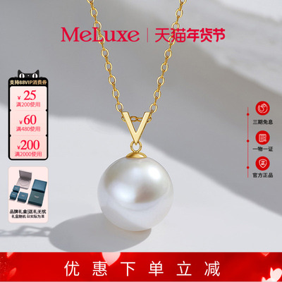Meluxe美奈海水珍珠项链吊坠