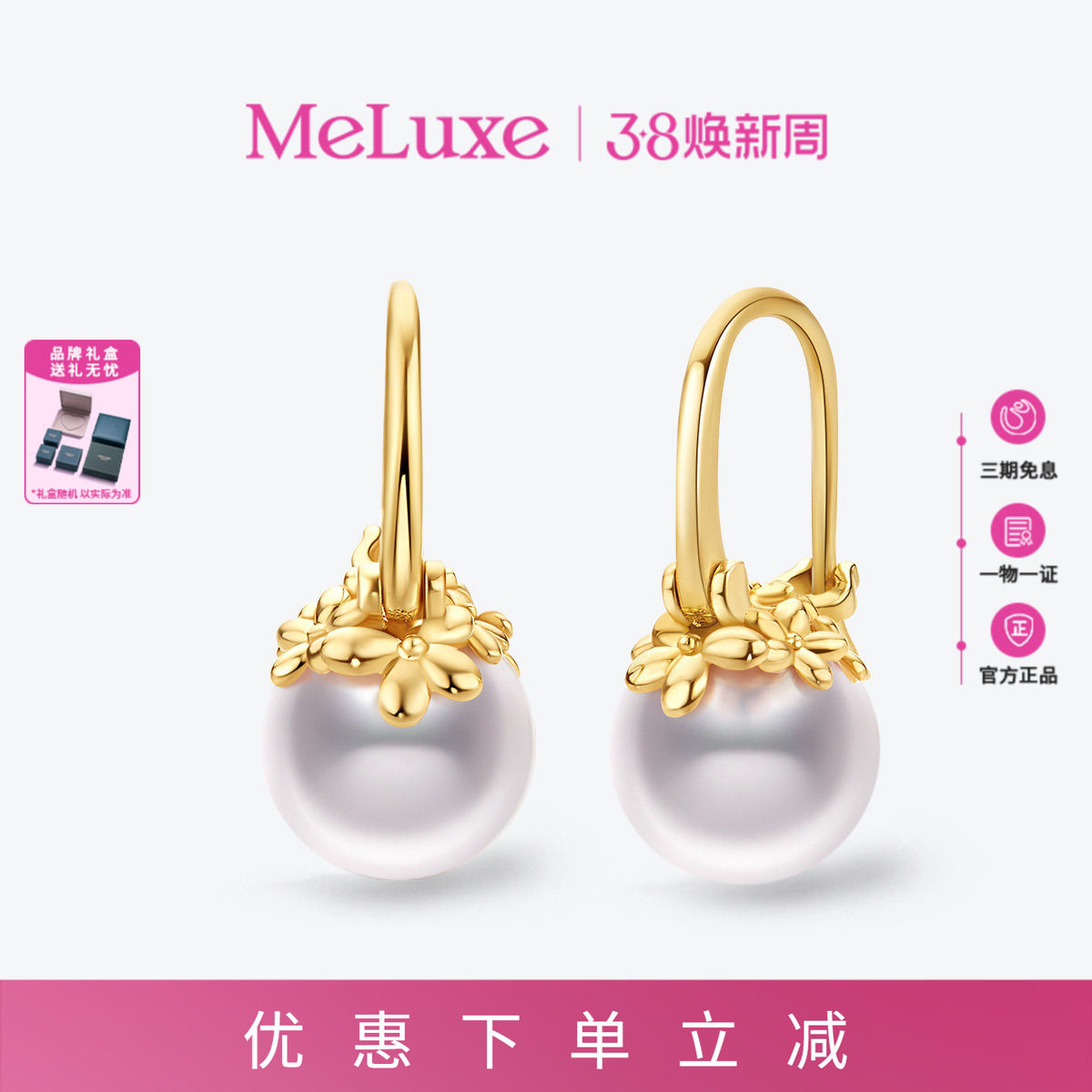 Meluxe繁花天然海水akoya珍珠耳钉女18K金饰品生日礼物高级气质
