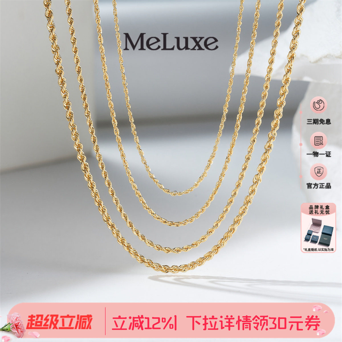 Meluxe美奈 黄18k金麻花链空心链时尚彩金素链锁骨链时尚单品送礼