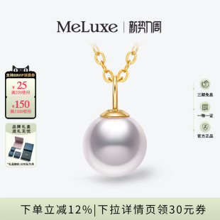 Meluxe美奈泡泡18K金AKOYA天然海水珍珠项链单颗吊坠女锁骨链