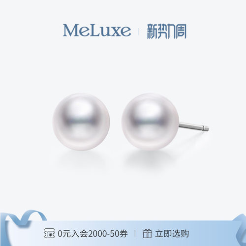 美奈S925银淡水珍珠耳钉送礼