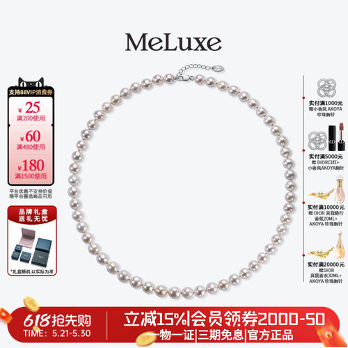 MELUXE海水珍珠近圆小太阳