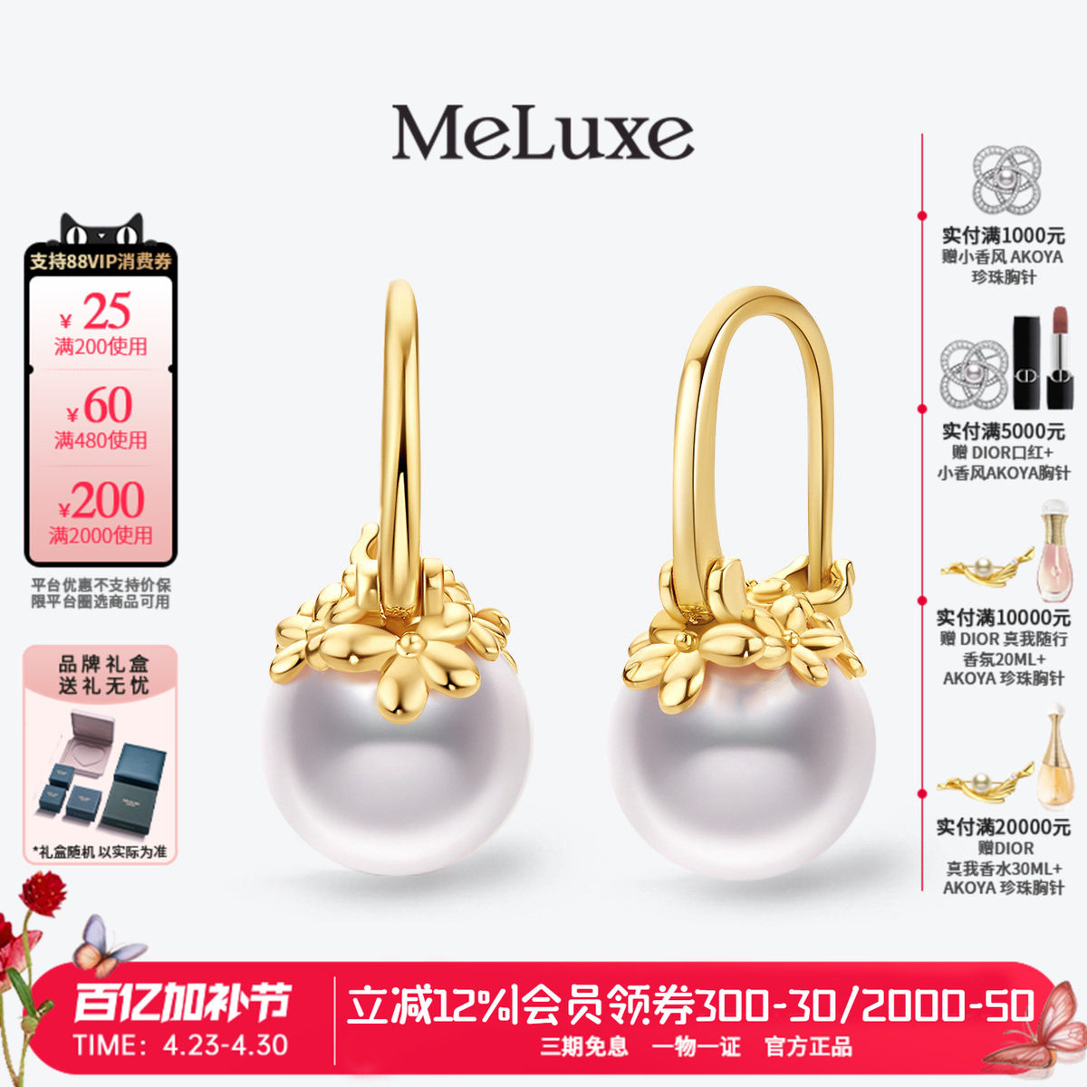 Meluxe繁花天然海水akoya珍珠耳钉女18K金饰品生日礼物高级气质