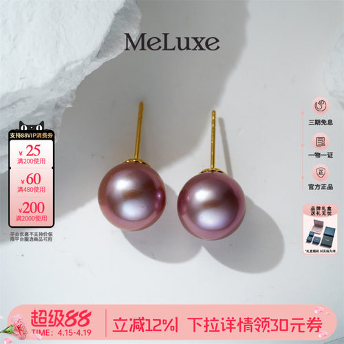 18k金天然淡水珍珠耳钉耳钩