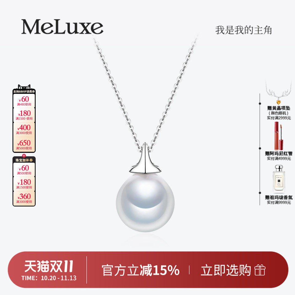 Meluxe美奈典藏pt950镶嵌澳白珍珠毛衣项链银色配饰吊坠生日礼物