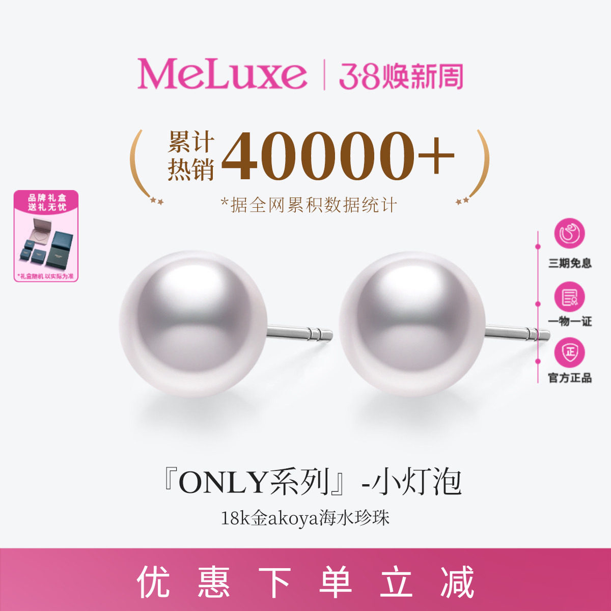 Meluxe美奈18K金天然海水akoya珍珠耳钉女耳饰小灯泡高级礼物珠宝