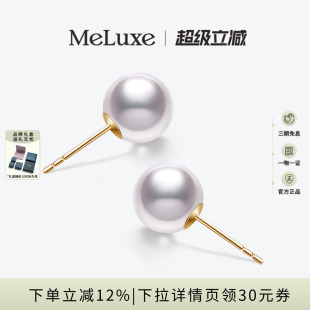 Meluxe美奈18K金akoya天然海水珍珠耳钉女耳饰高级感送礼物