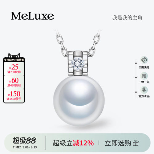 Meluxe美奈澳白珍珠吊坠18k金