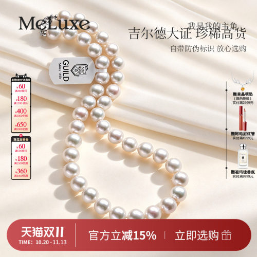 Meluxe美奈吉尔德大证10-11mm高品质淡水珍珠项链颈链时尚锁骨链