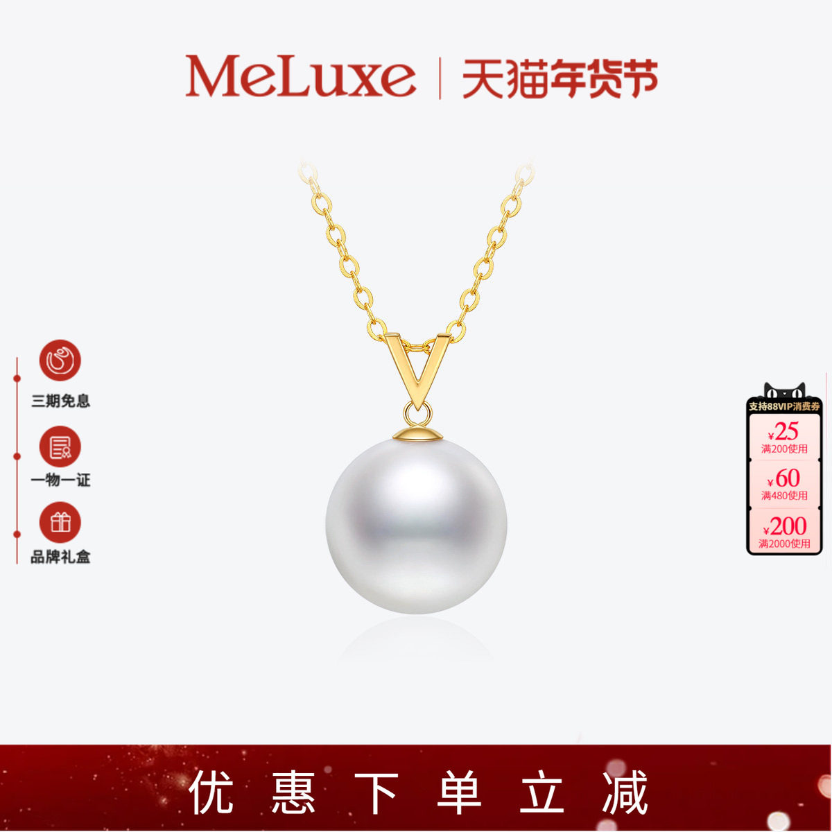 Meluxe美奈18k金淡水珍珠项链吊坠单颗毛衣链女高级感新年礼物,珠宝/钻石/翡翠,颈饰,淘宝优惠券,粉丝福利购,淘宝优惠卷