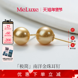 Meluxe美奈18k金海水珍珠耳钉南洋金珠浓金耳环耳饰女款送礼物