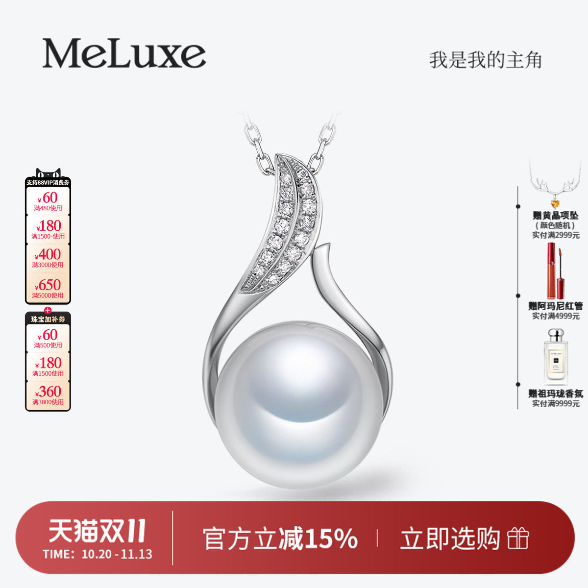 Meluxe美奈银白澳白珍珠吊坠14-14.5MM大点位珍珠项链大气百搭款