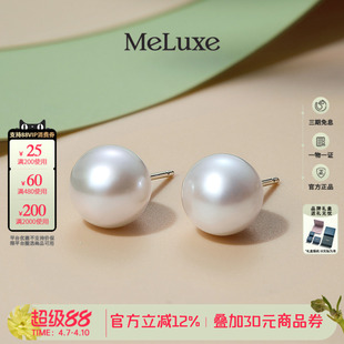 Meluxe美奈S925银天然淡水珍珠耳钉耳饰女送女友礼物通勤精致简约