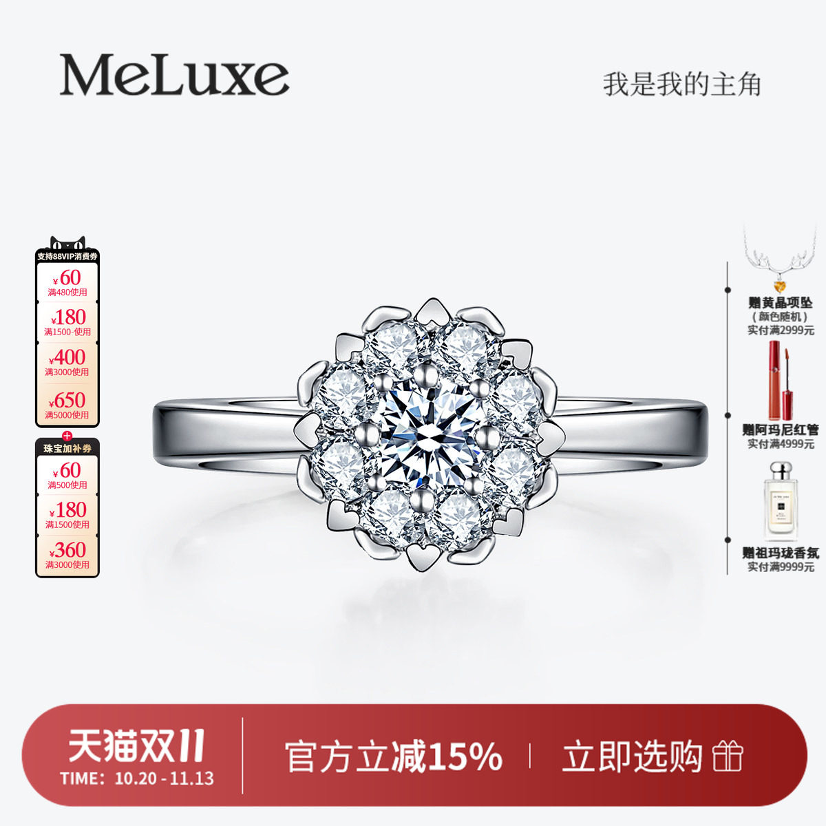 白18K金雪花情侣真钻石戒指