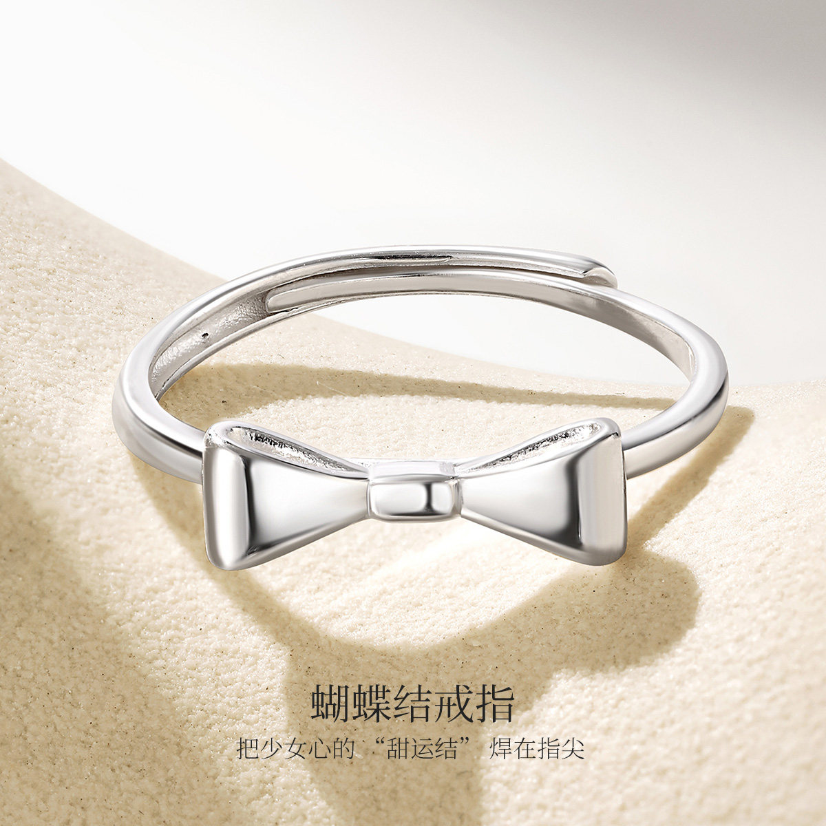 Meluxe美奈足银蝴蝶结戒指时尚个性送礼自带宠自己,饰品/流行首饰/时尚饰品新,银饰戒指,淘宝优惠券,粉丝福利购,淘宝优惠卷