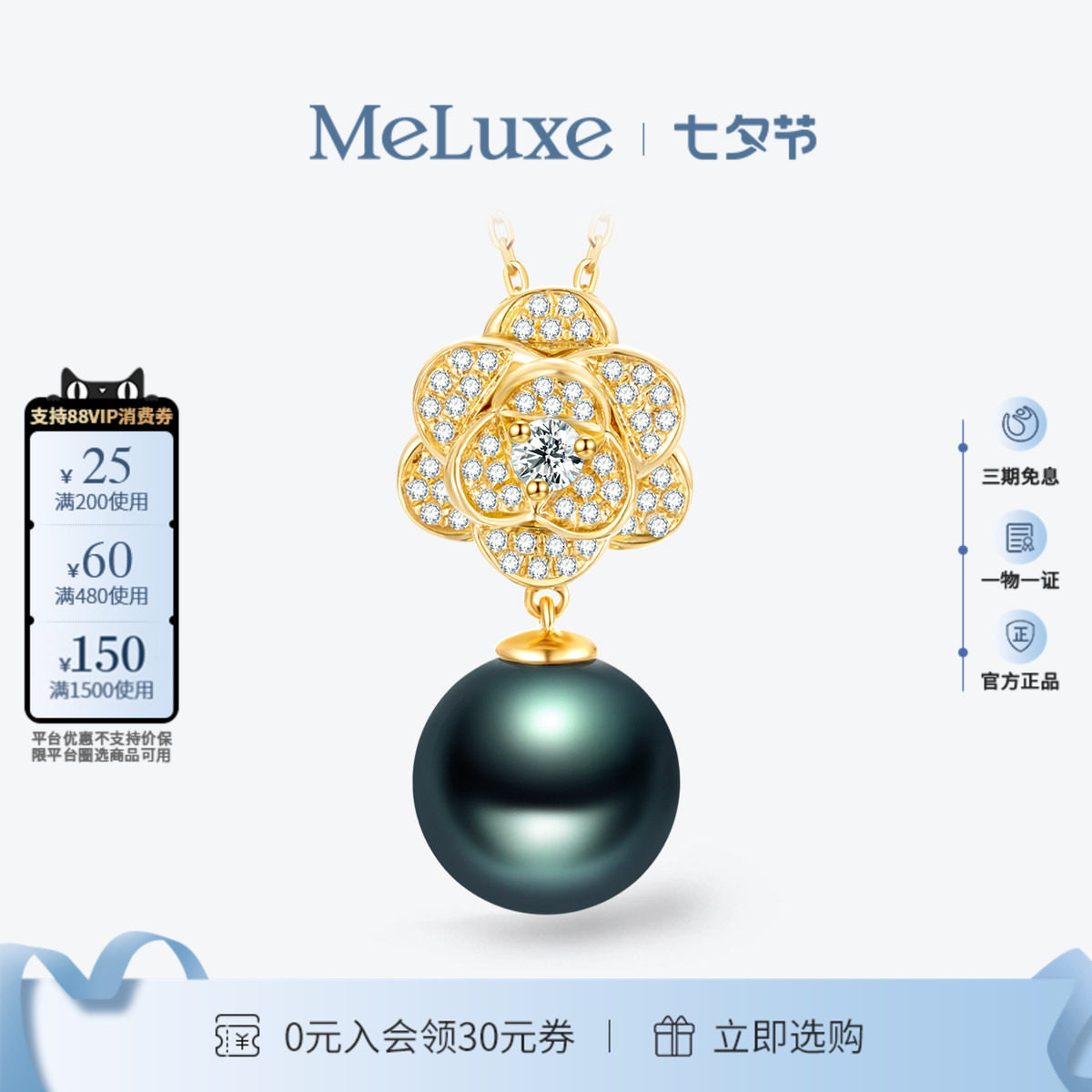 Meluxe美奈【繁花.玫瑰】黄18K金孔雀绿黑珍珠吊坠
