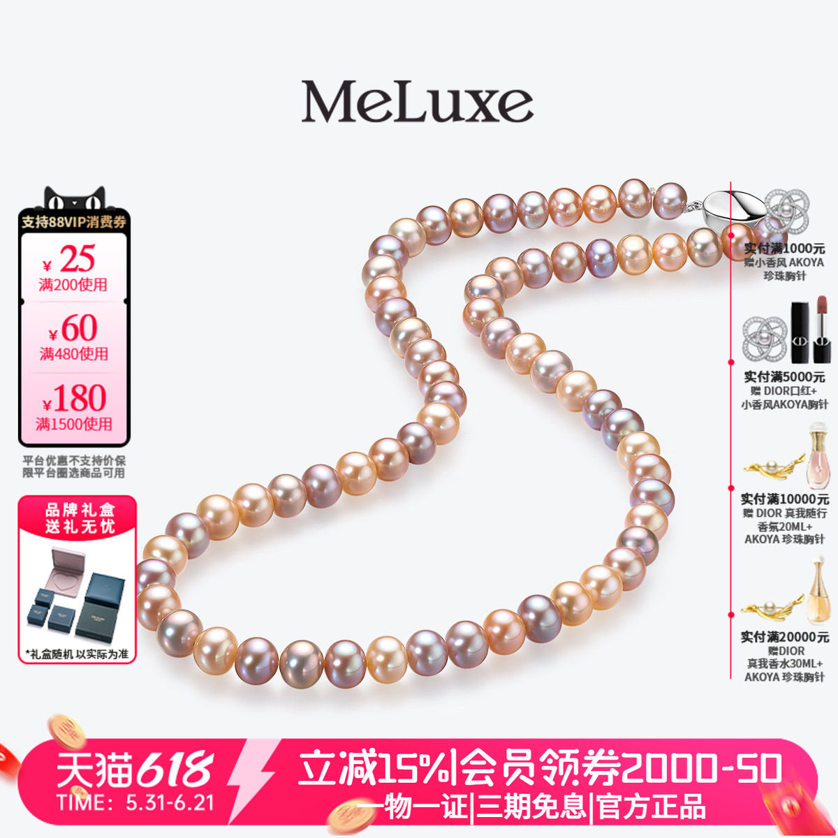 Meluxe美奈斑斓天然混彩珍珠项链彩色串珠淡水珍珠颈链送女友礼物