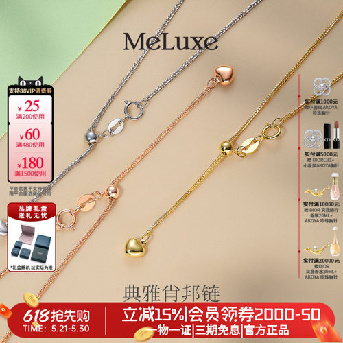 简约设计18K金链经典生日礼物