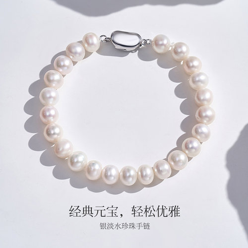 Meluxe美奈S925银淡水珍珠手链元宝大方气质