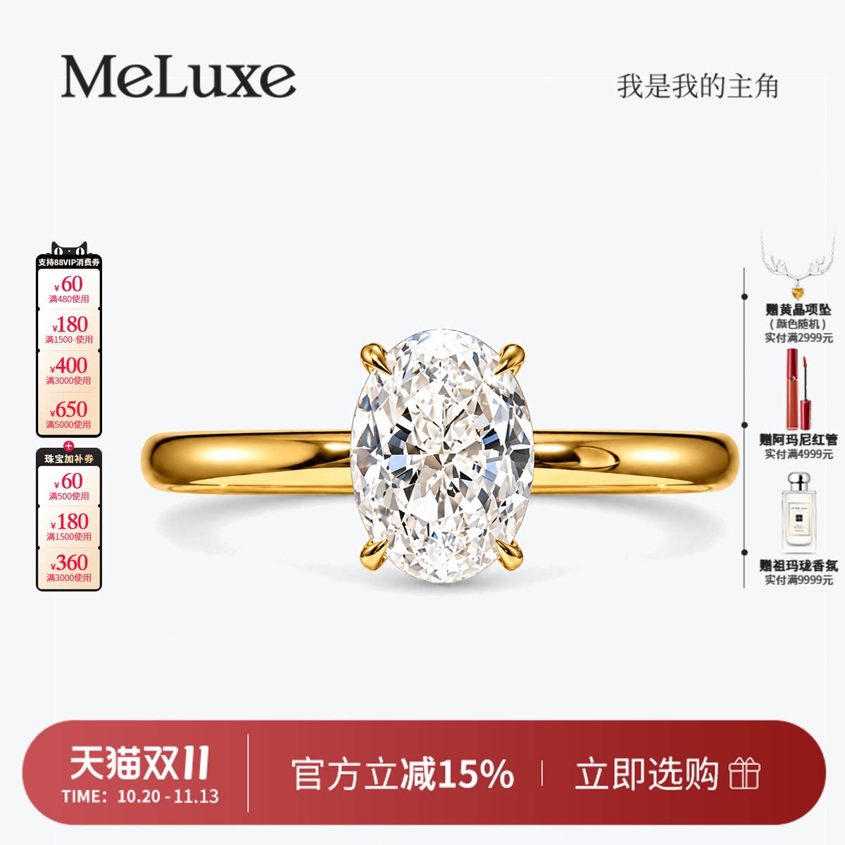 Meluxe美奈四爪椭圆钻戒18K金百搭轻奢培育钻石钻戒超闪手饰婚戒