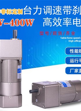 调速电机220V交流减速电机25W40W90W120W200W300W400W带刹车马达