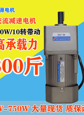 调速电机220V交流减速电机可调40W90W120W200W300W400W齿轮马达慢