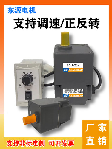 220V无刷调速电机恒扭矩减速电机