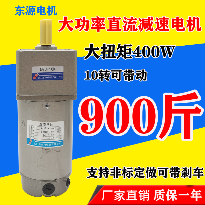 48V直流减速电机24V齿轮微型马达