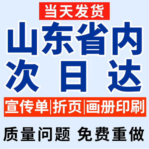 当天发货画册印刷宣传册