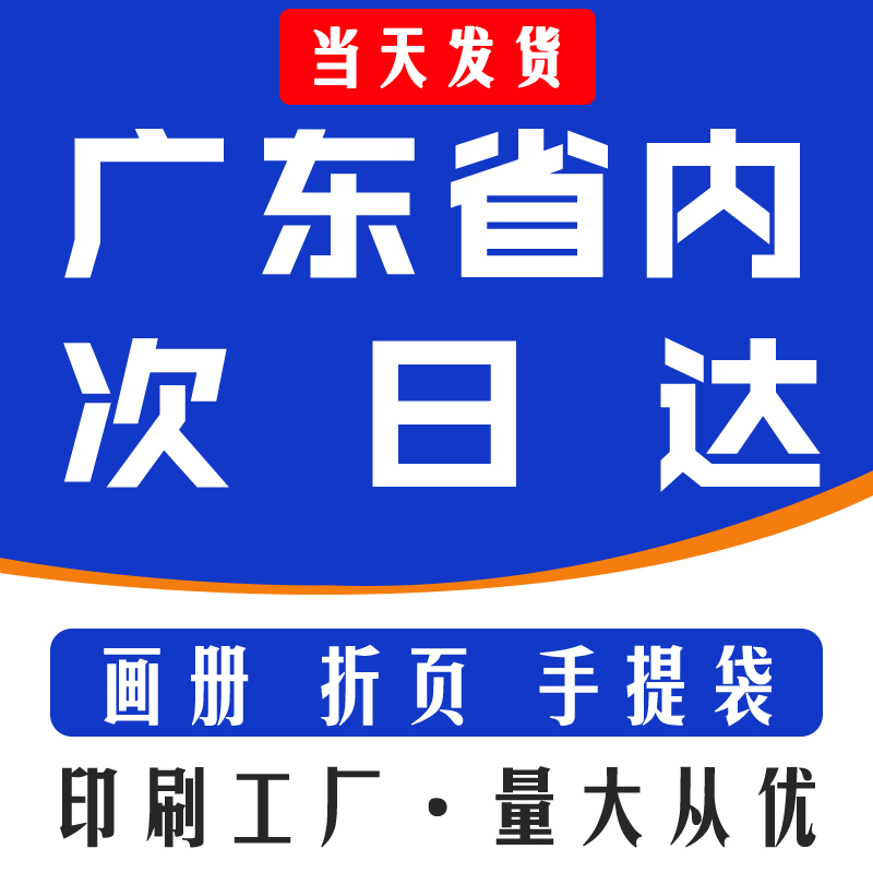 当天发货海报定制印刷铜版纸