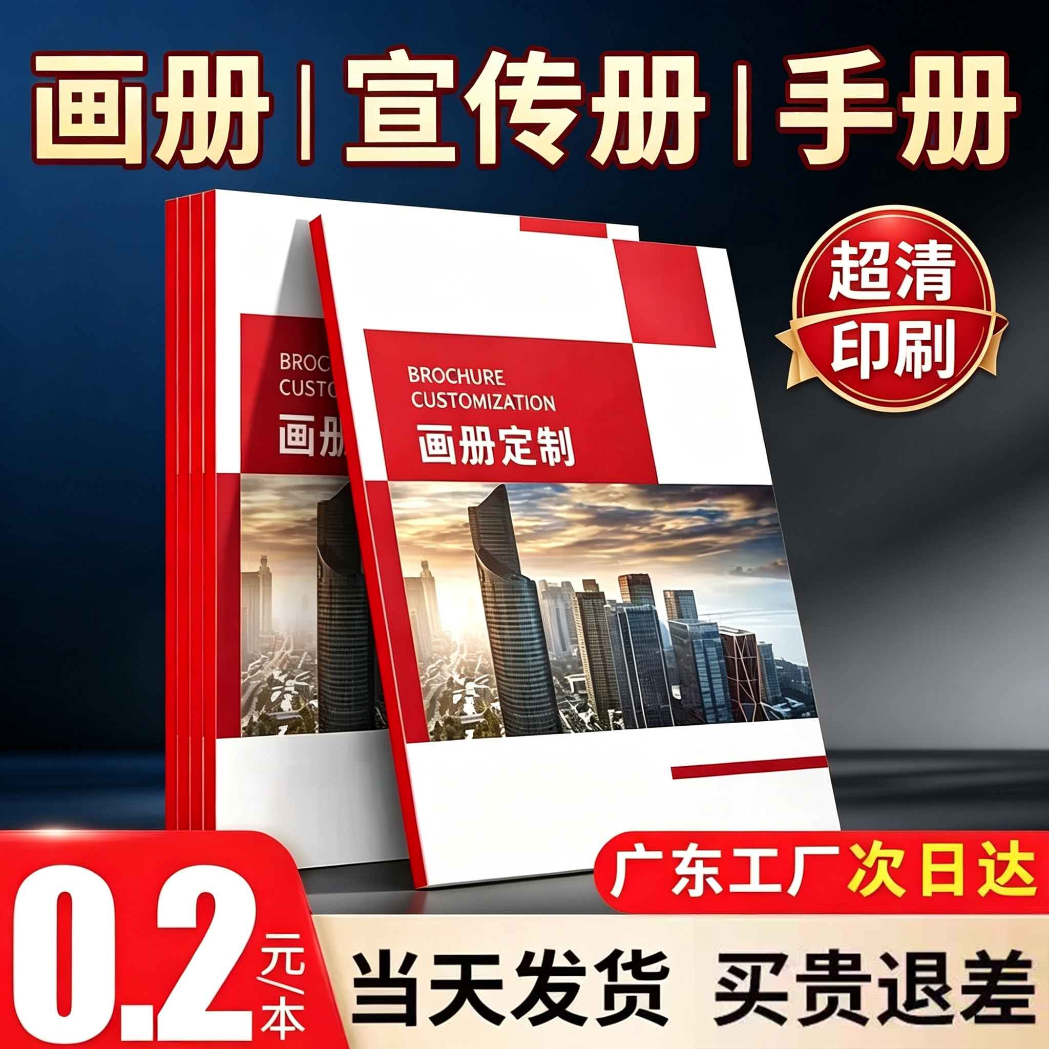 画册宣传册设计员工手册折页印刷图片