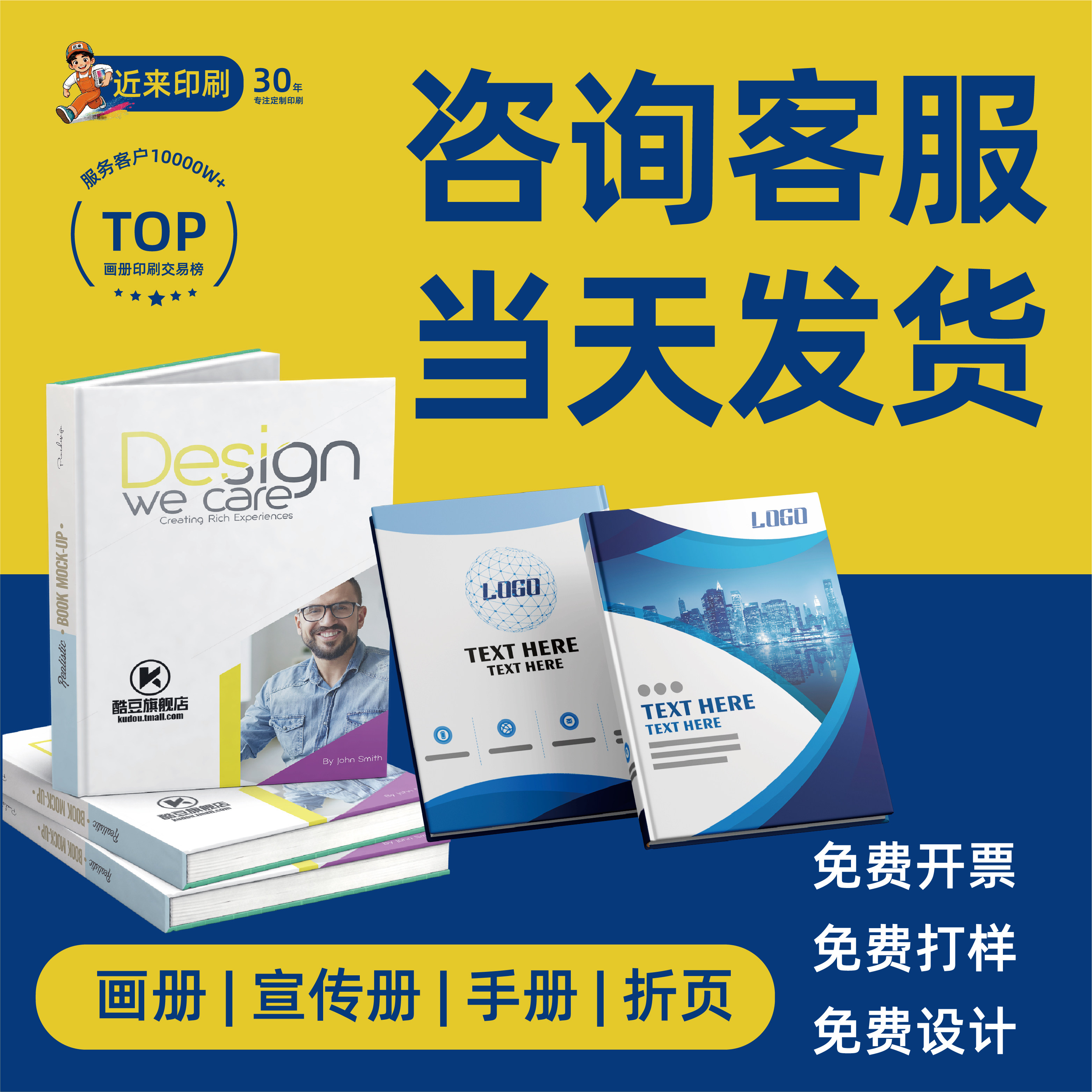 画册宣传册设计制作印刷定制图片