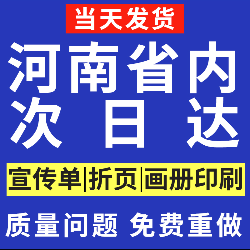 画册印刷宣传册定制设计制作公司手册企业员工图册打印产品手册展会样本说明书订制合同杂志册产品广告a4河南-封面