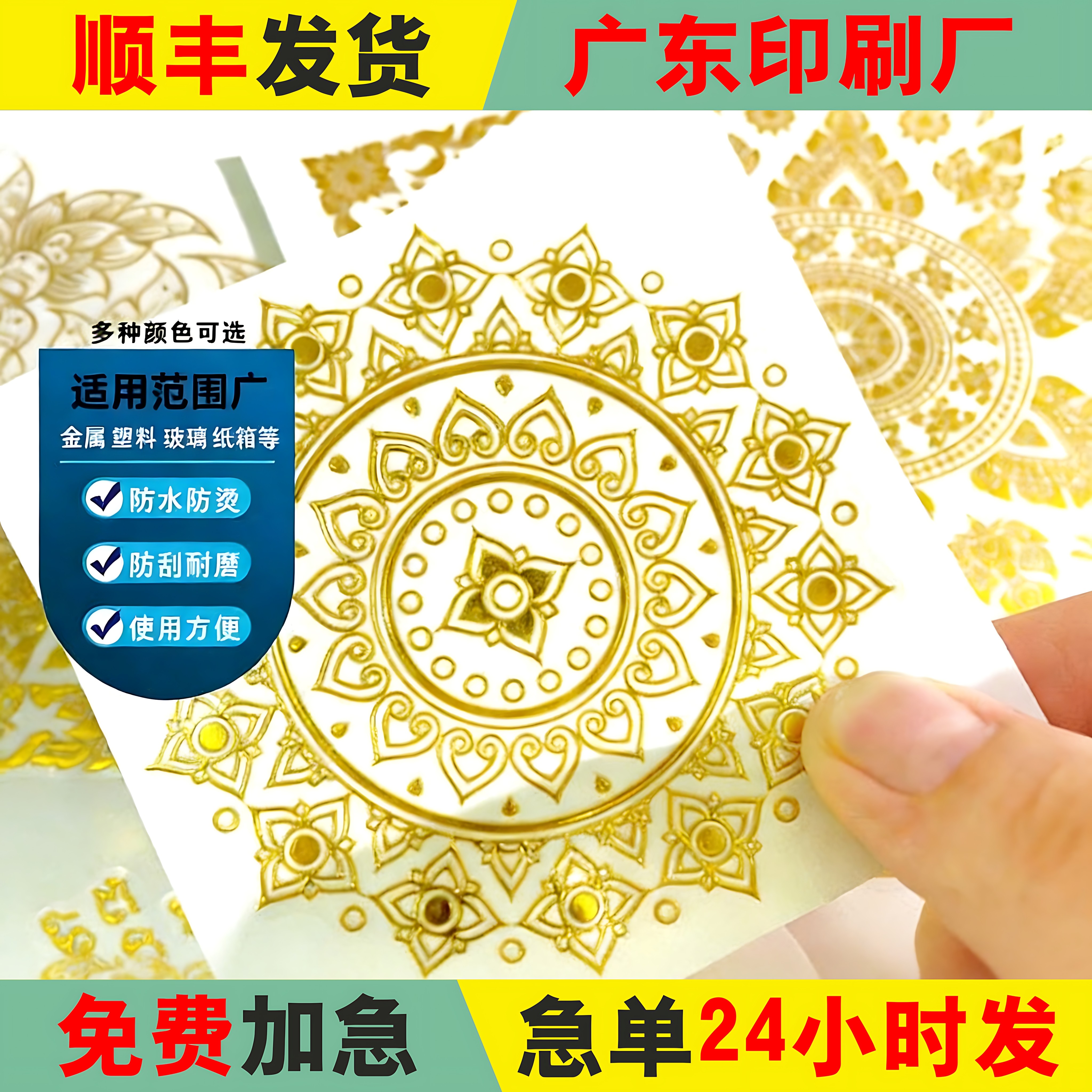 水晶标贴金属标签LOGO贴纸定制车冷热uv转印贴透明商标打印移丝印自粘烫金防水不干胶广东印刷厂顺丰24小时发,文具电教/文化用品/商务用品,不干胶标签,淘宝优惠券,粉丝福利购,淘宝优惠卷