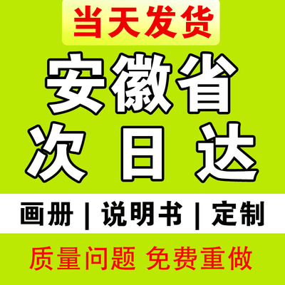 宣传册印刷公司画册印刷定制定做设计企业员工产品手册制作说明书