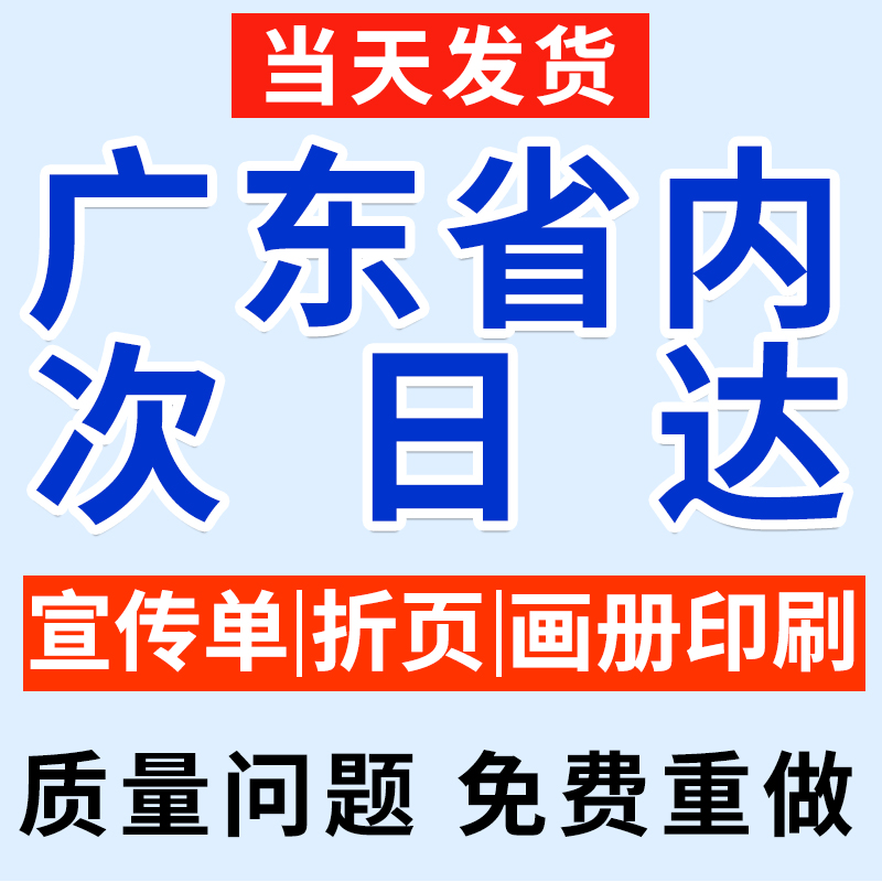 当天发货公司小册子打印彩页画册