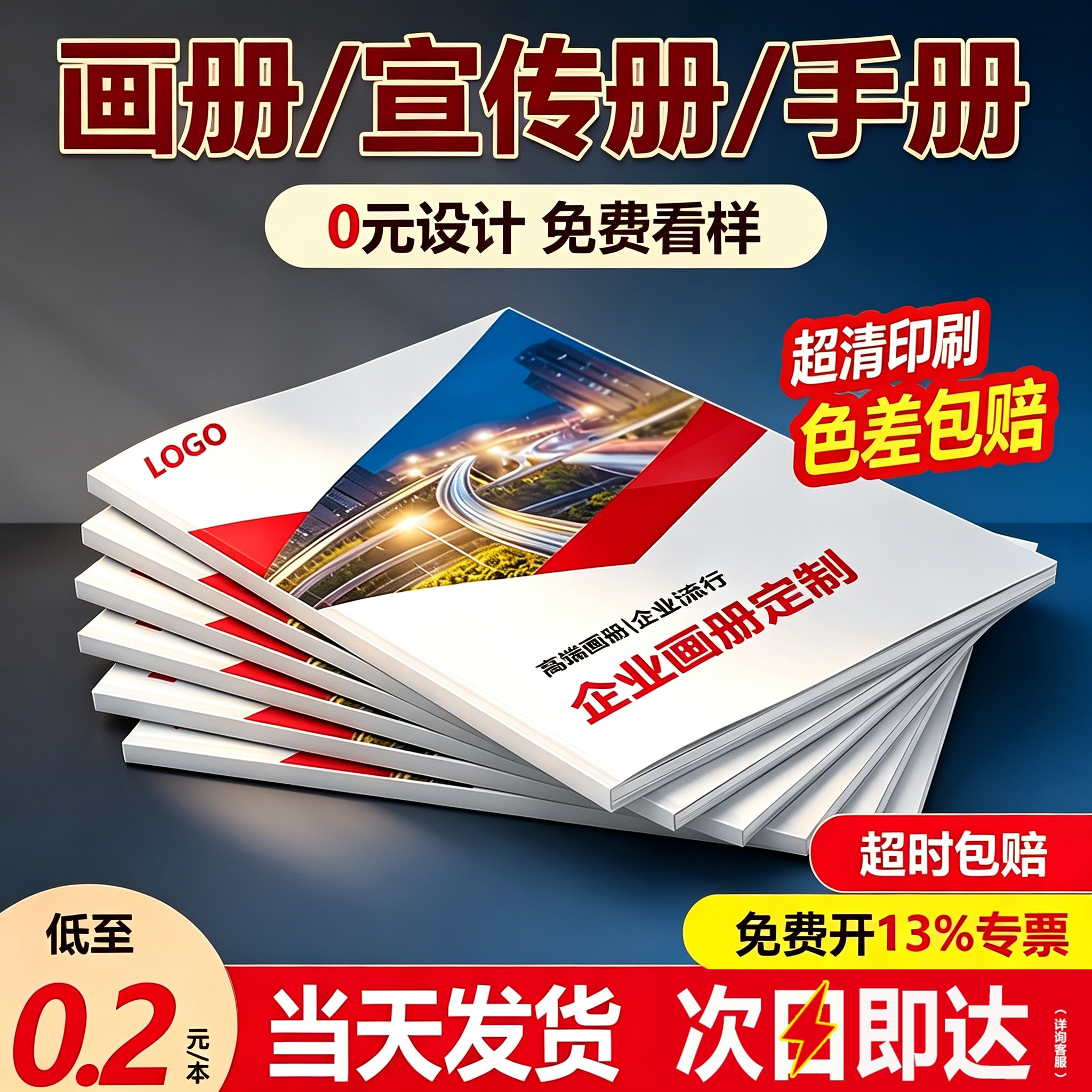 画册宣传册设计制作印刷厂定制图片