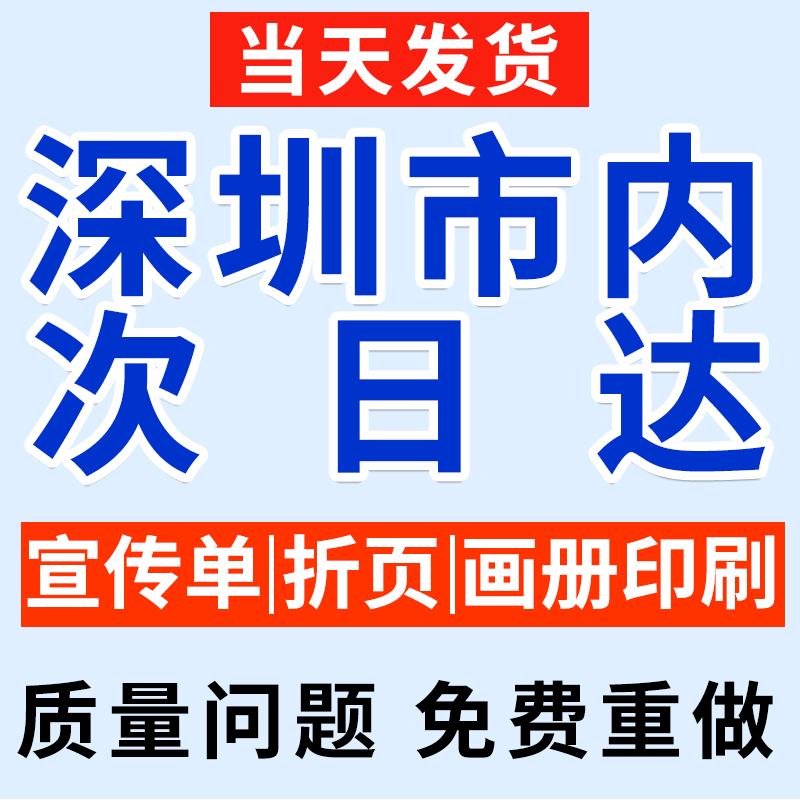 宣传册印刷公司企业画册设计制作小册子定制三折页彩页打印产品广告图册展会样本说明书订制合同杂志pb作品集 文具电教/文化用品/商务用品 宣传单/海报/说明书 原图主图