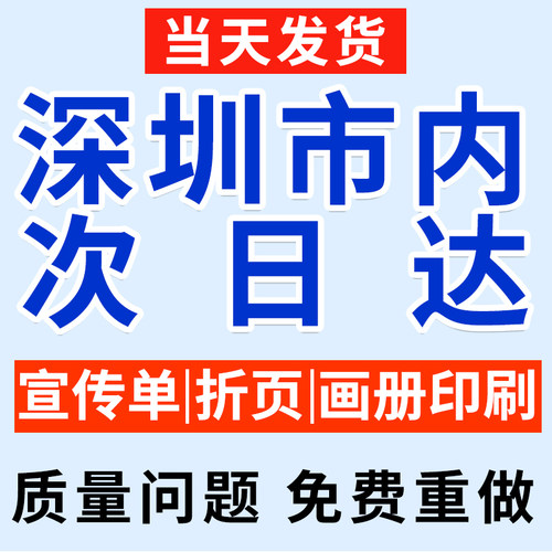 当天发货画册印刷作品集三折页