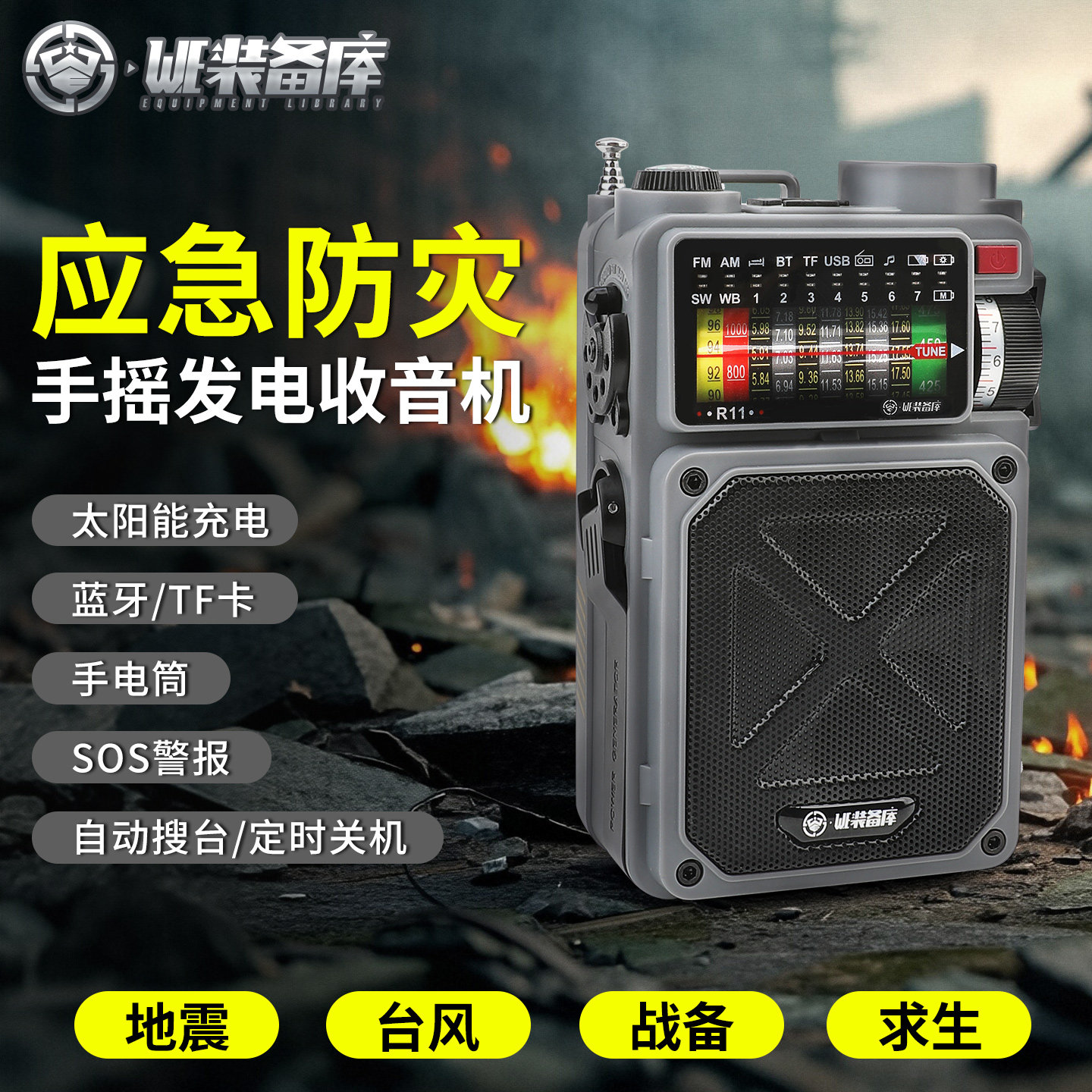 全波段手摇发电收音机蓝牙音响手电筒应急灯多功能户外家用随身款