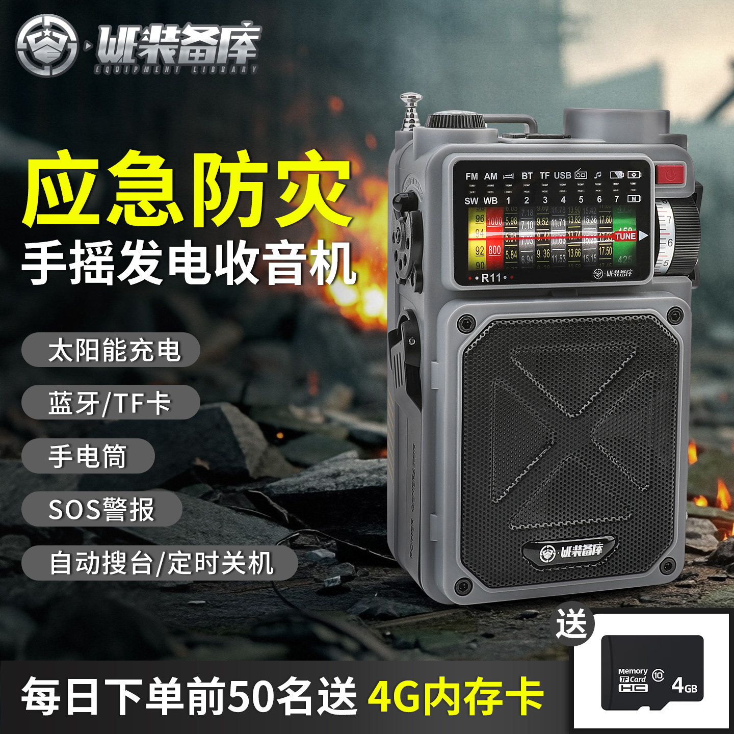 全波段手摇发电收音机蓝牙音响手电筒应急灯多功能户外家用随身款