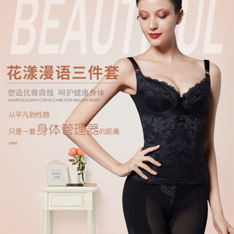花漾美体文胸三件套身材管理器