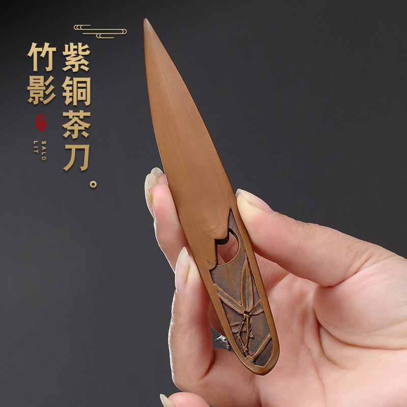 紫铜纯手工錾刻茶刀高端茶针一体撬普洱茶饼专用工具功夫茶具配件
