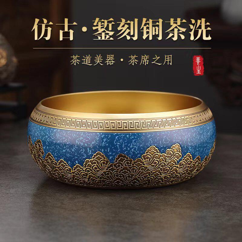 彷古纯黄铜茶洗缸特大号笔洗家用建水茶渣缸高端水盂功夫茶具钵盆
