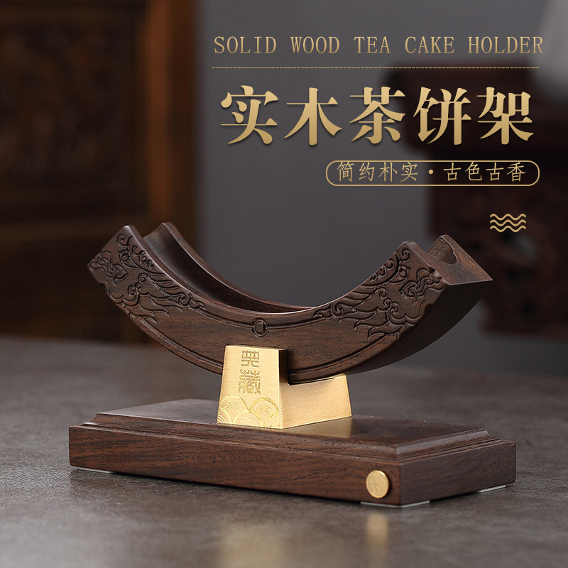 高端茶饼架黑檀木普洱茶饼展示架创意支架托茶具配件摆茶实木架子