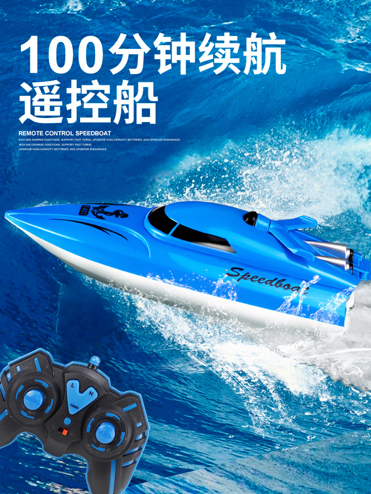 RC boat toy launchable high speed boat simulation electric steamer kids boy water net boat model