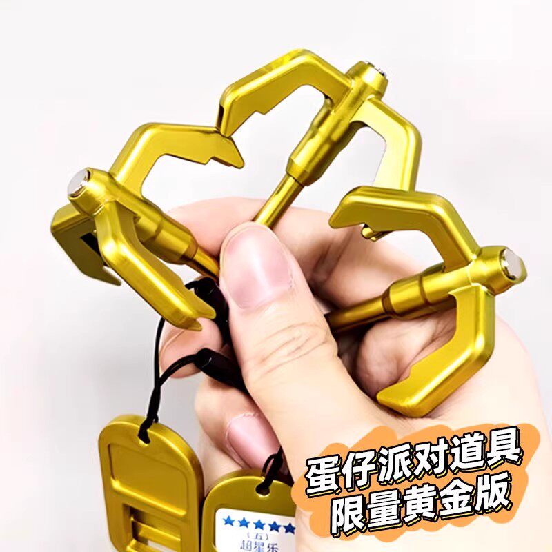 蛋仔派对勾爪黄金版夜光游戏道具