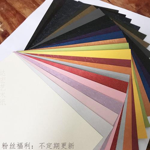 粉丝福利花纹纸彩色特种折纸